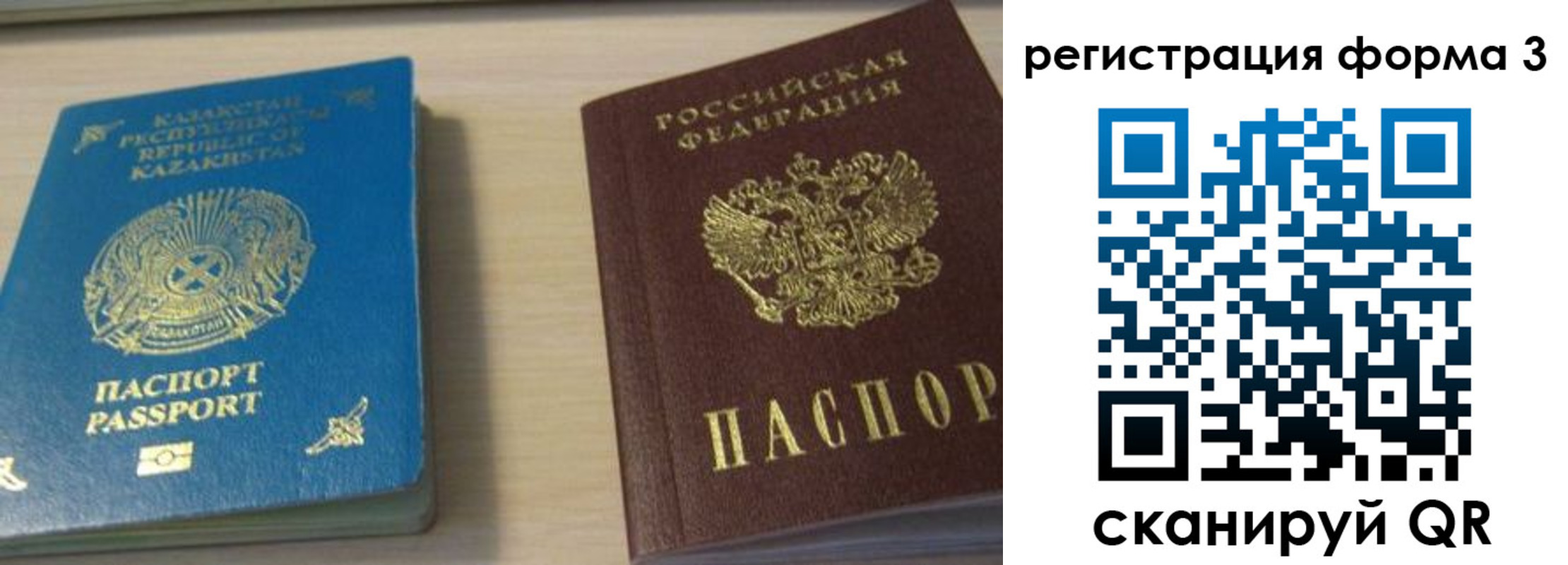 регистрация для дет. сада в Беслане
