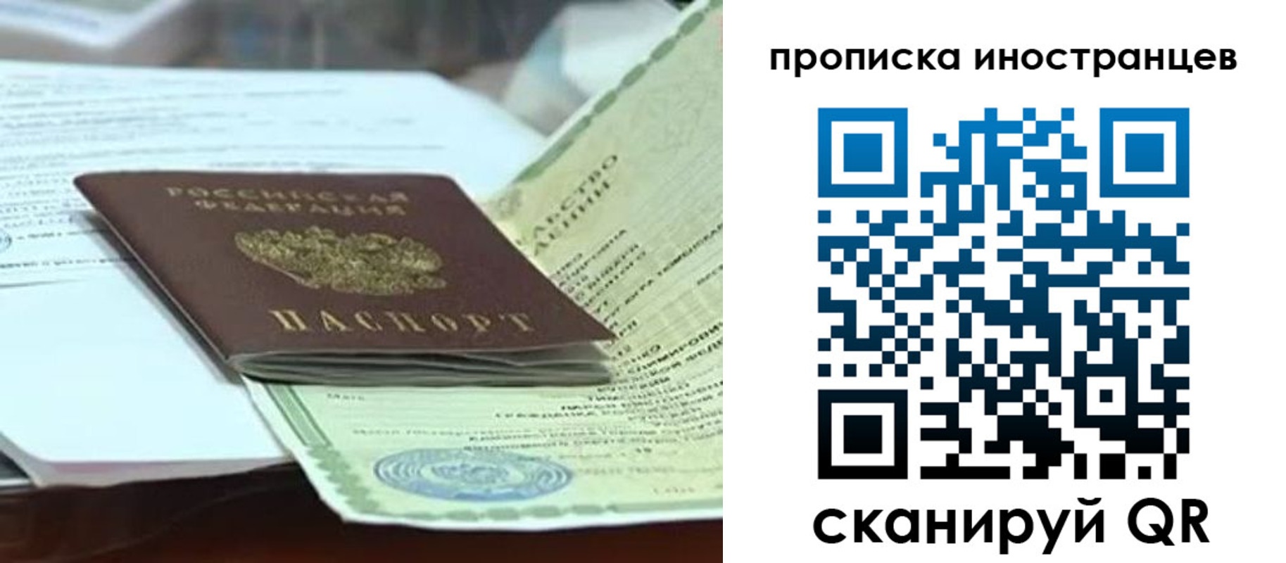 прописка для военкомата в Беслане