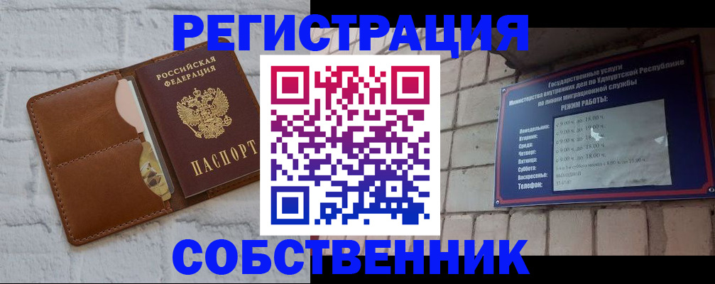 прописка 2025 в Беслане