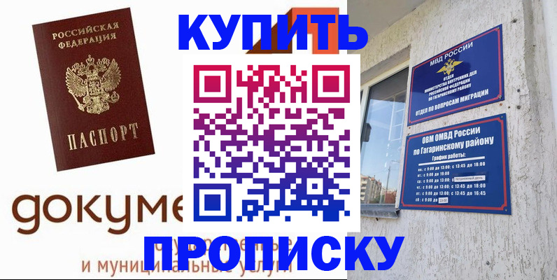прописка иностранных граждан в Беслане
