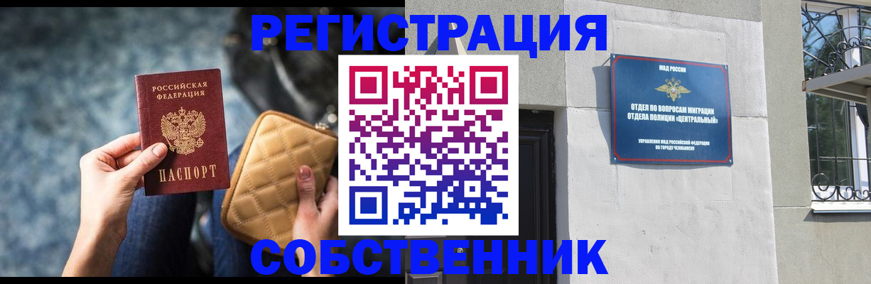 регистрация в Беслане